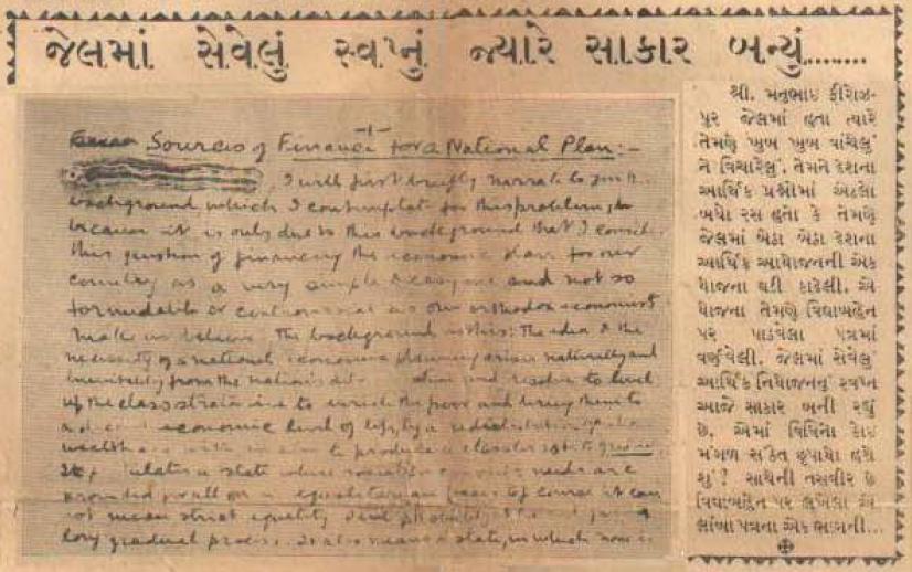Letter from Manubhai to Vidyaben written in Ferozpur Prison 1943